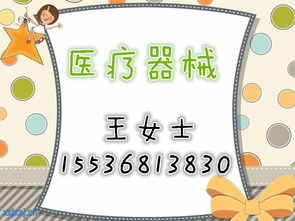 太原二類醫(yī)療器械備案與三類醫(yī)療器械辦理手續(xù)及醫(yī)療設(shè)備租賃指南